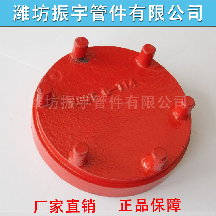 溝槽管件